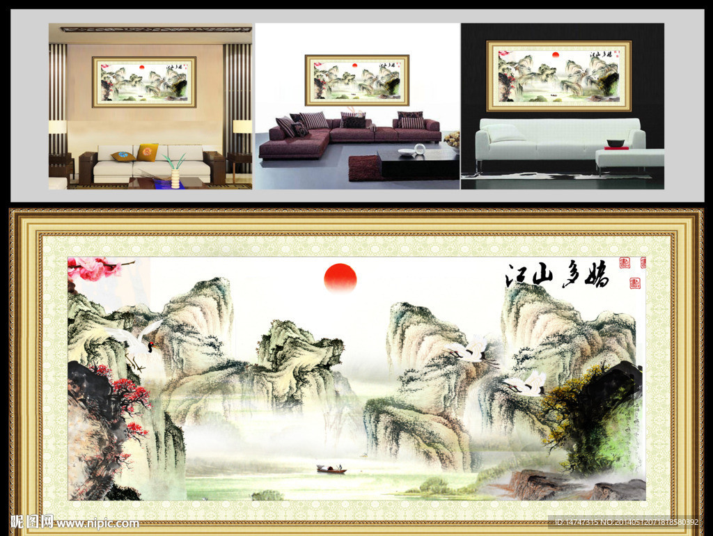 国画山水