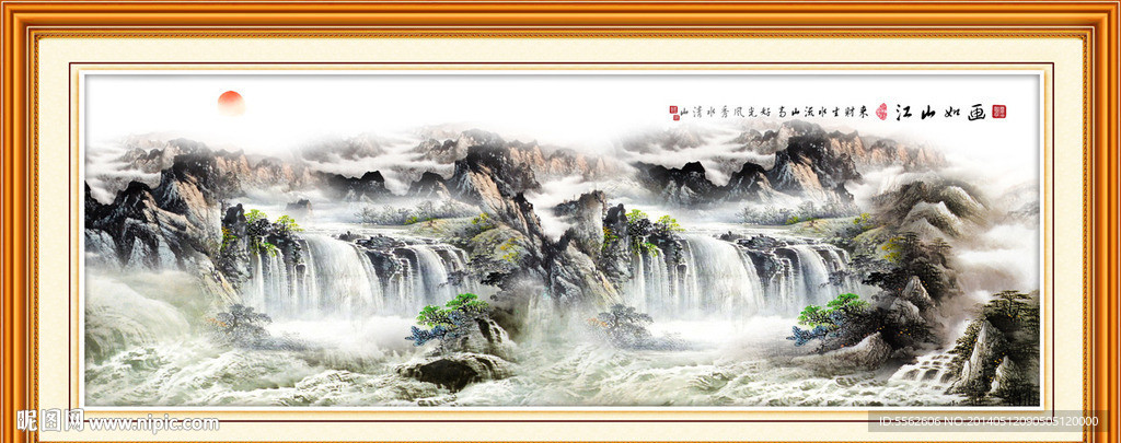 山水