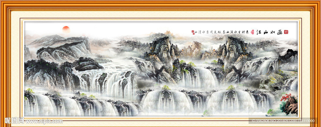 山水