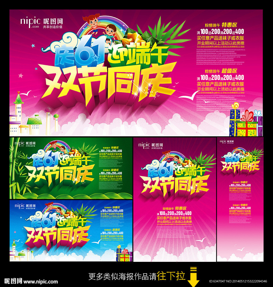 儿童节