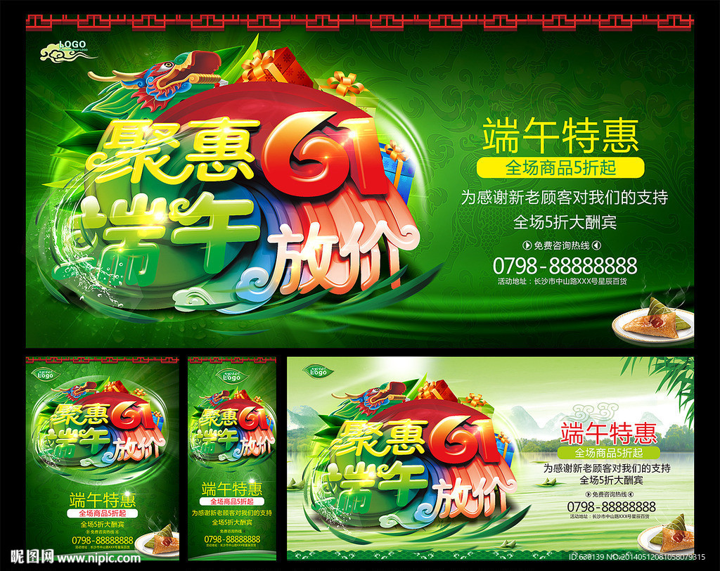 端午节