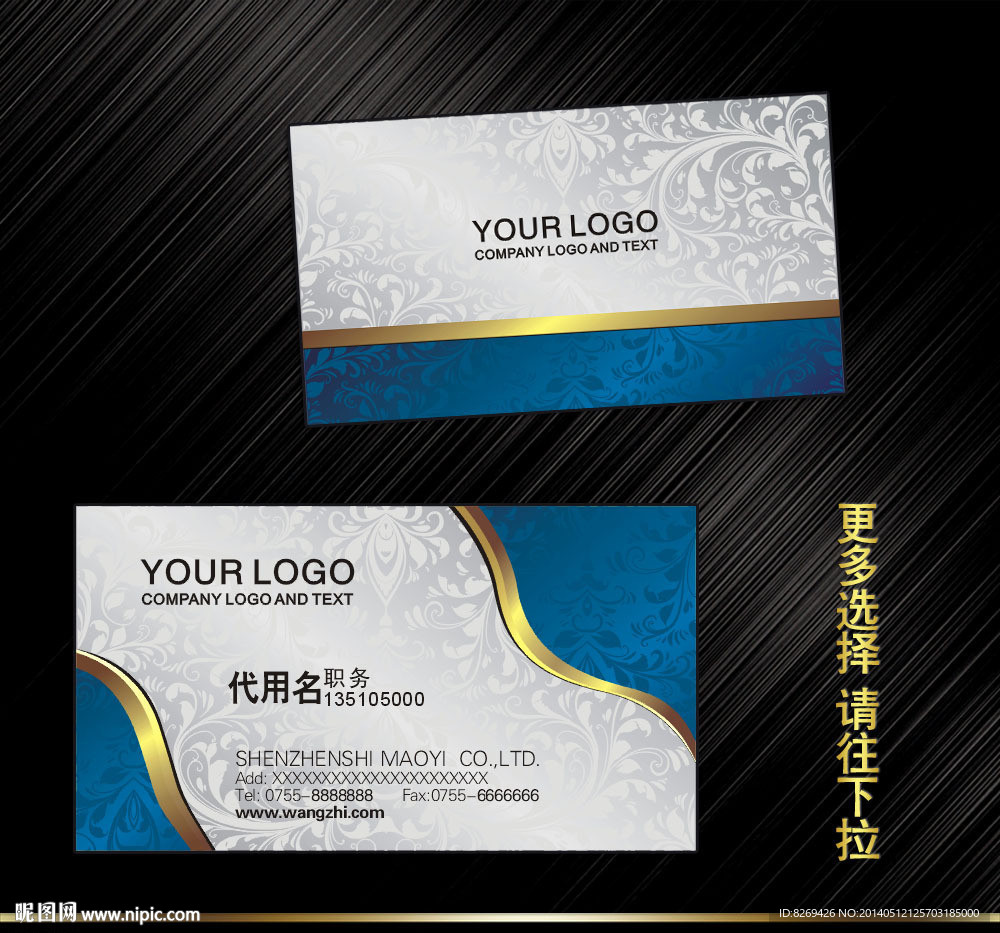 企业名片