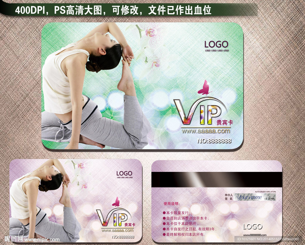 瑜珈VIP卡图片