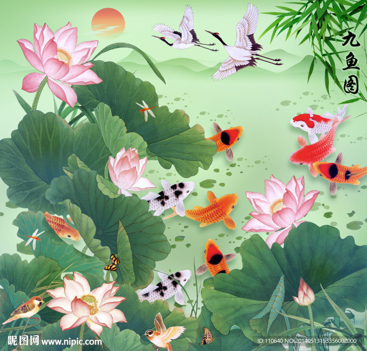 九鱼图