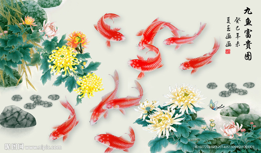 菊花九鱼图