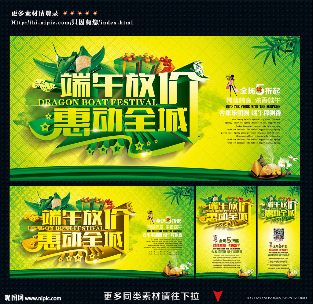 端午节