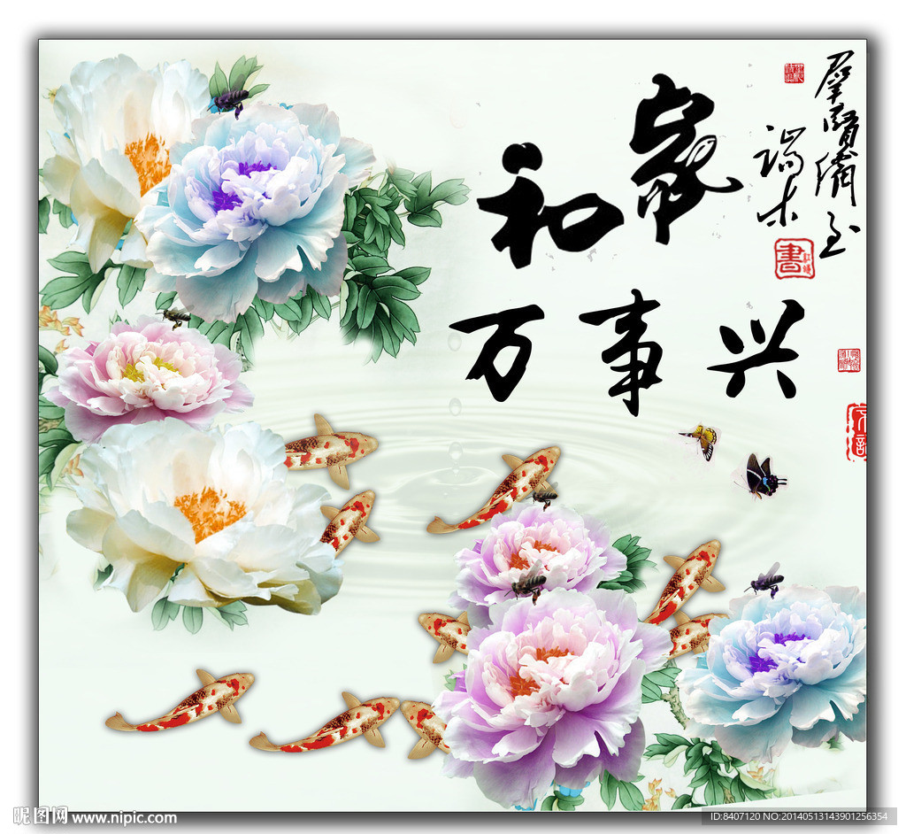 国画牡丹