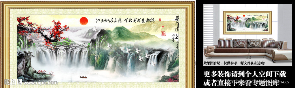 山水国画