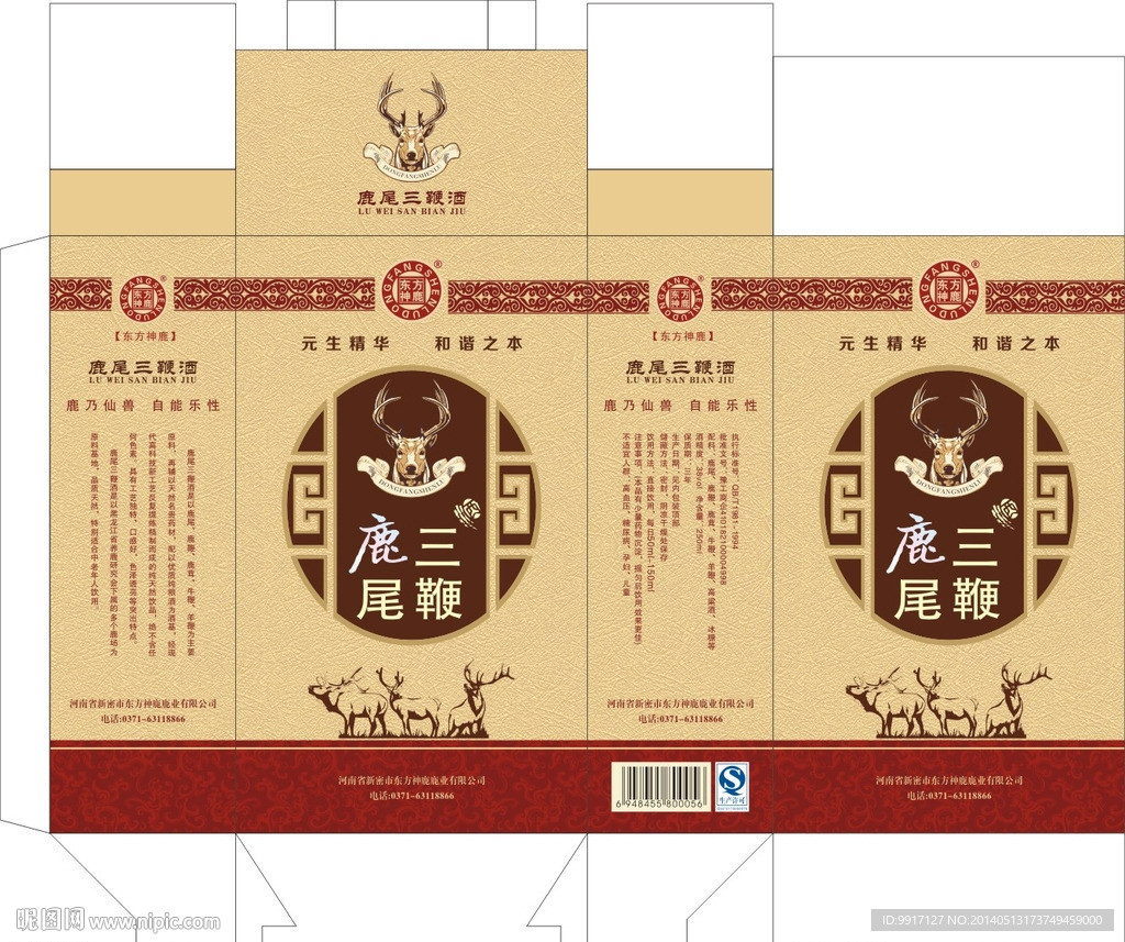 鹿尾三鞭养生酒包装