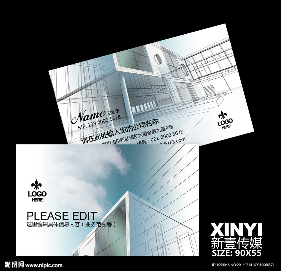 建筑公司名片