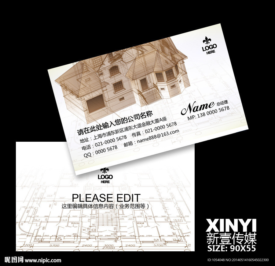 建筑名片