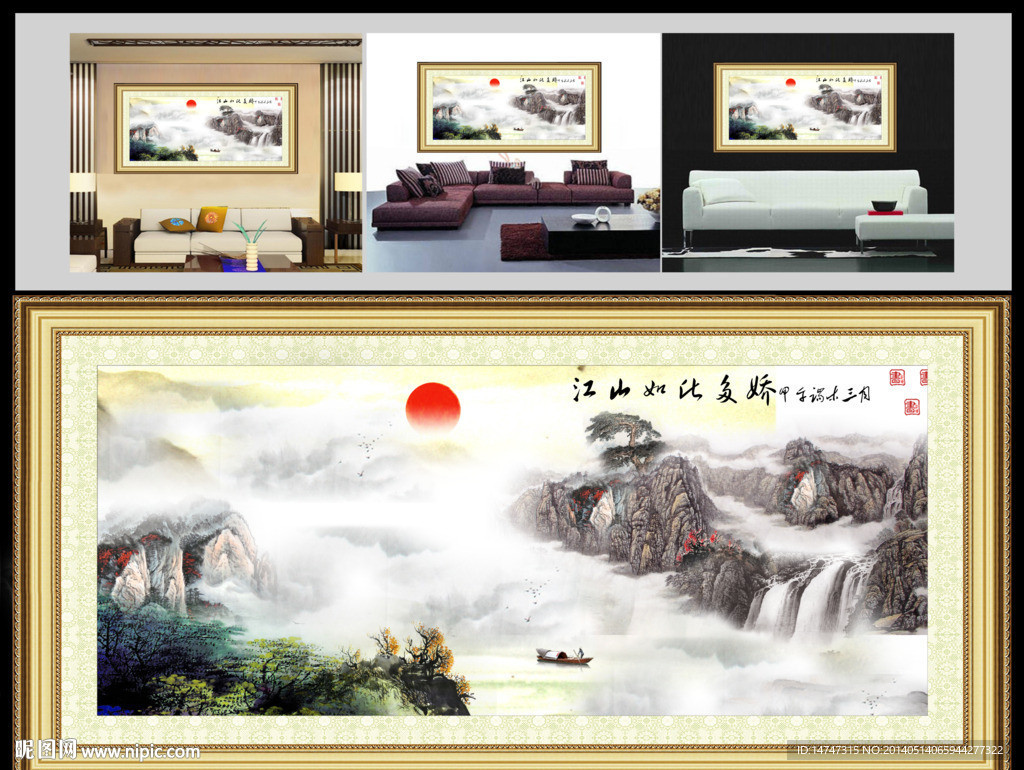 客厅山水画