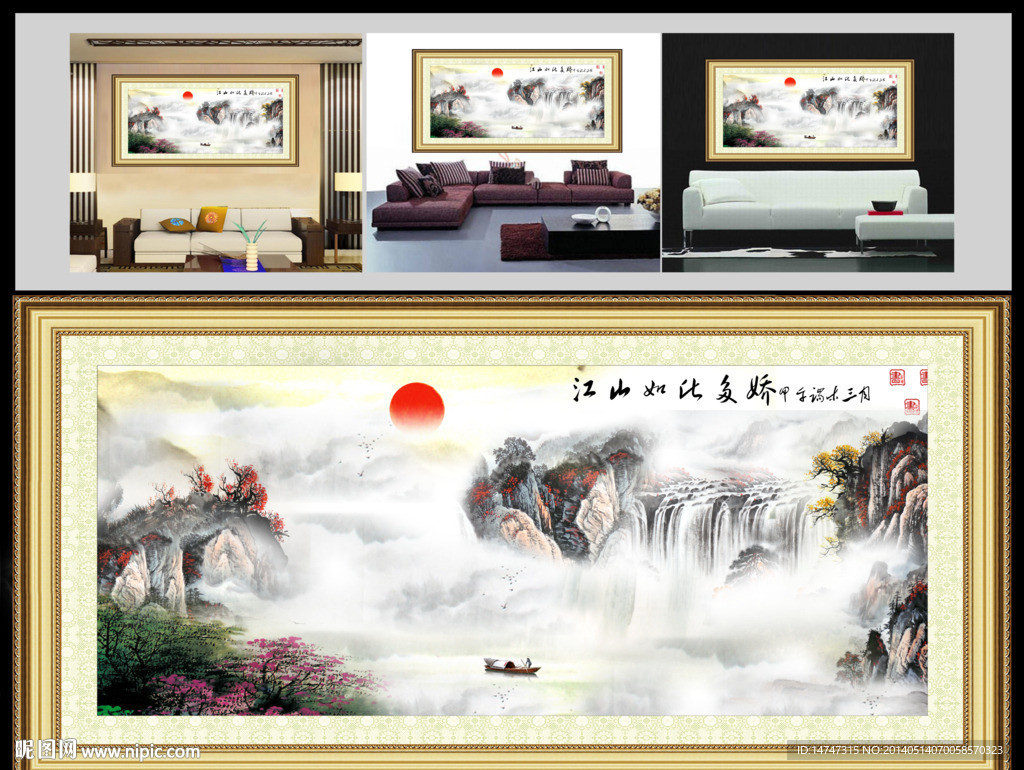 山水国画