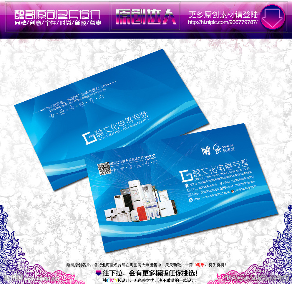 纯水机名片