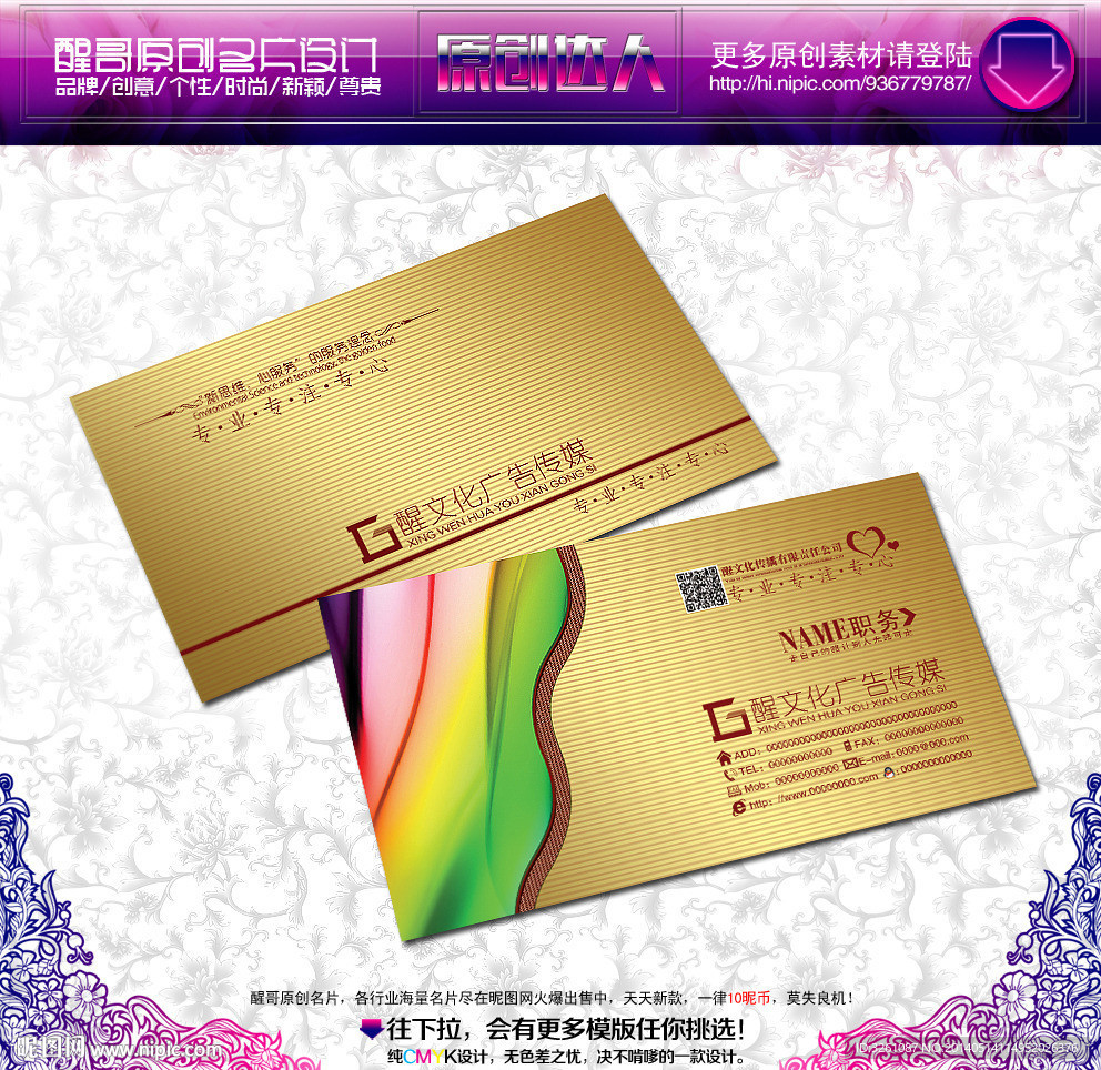 广告公司名片