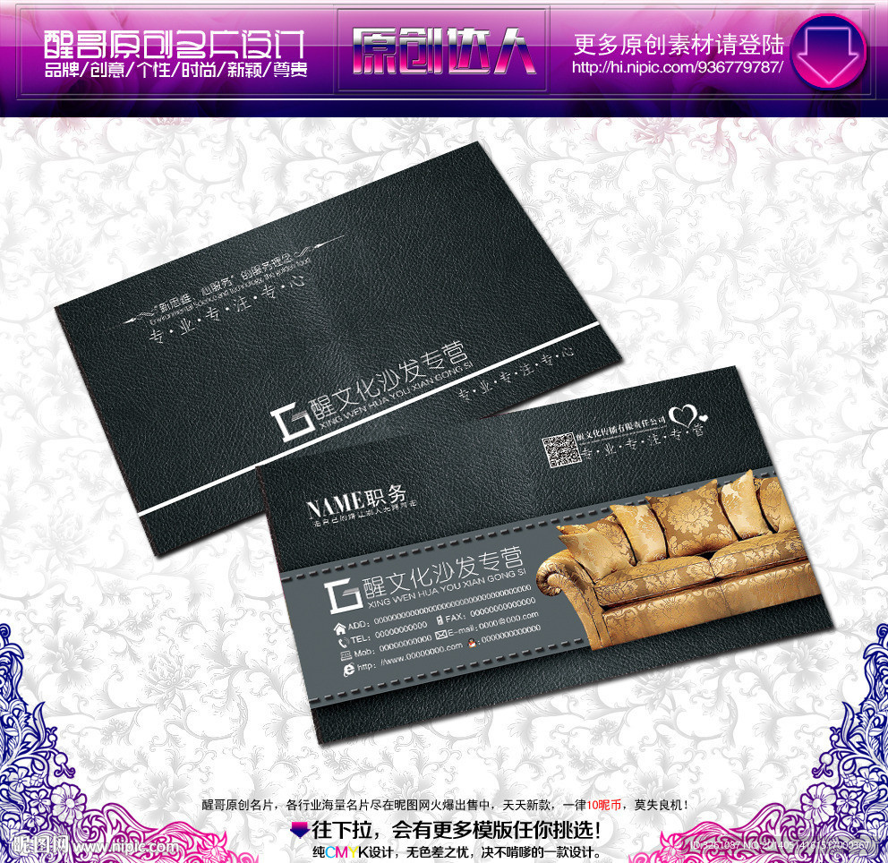 沙发名片