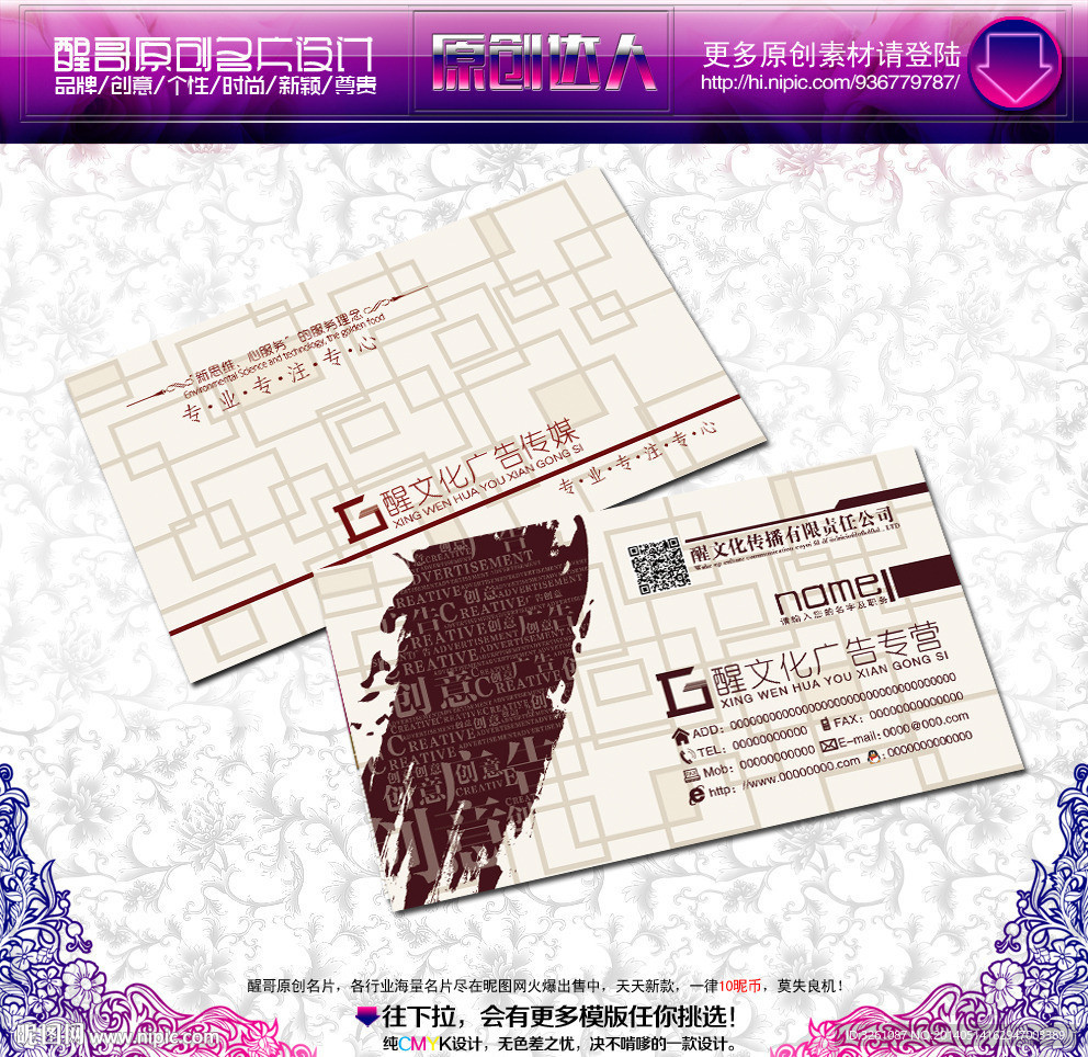 广告公司名片
