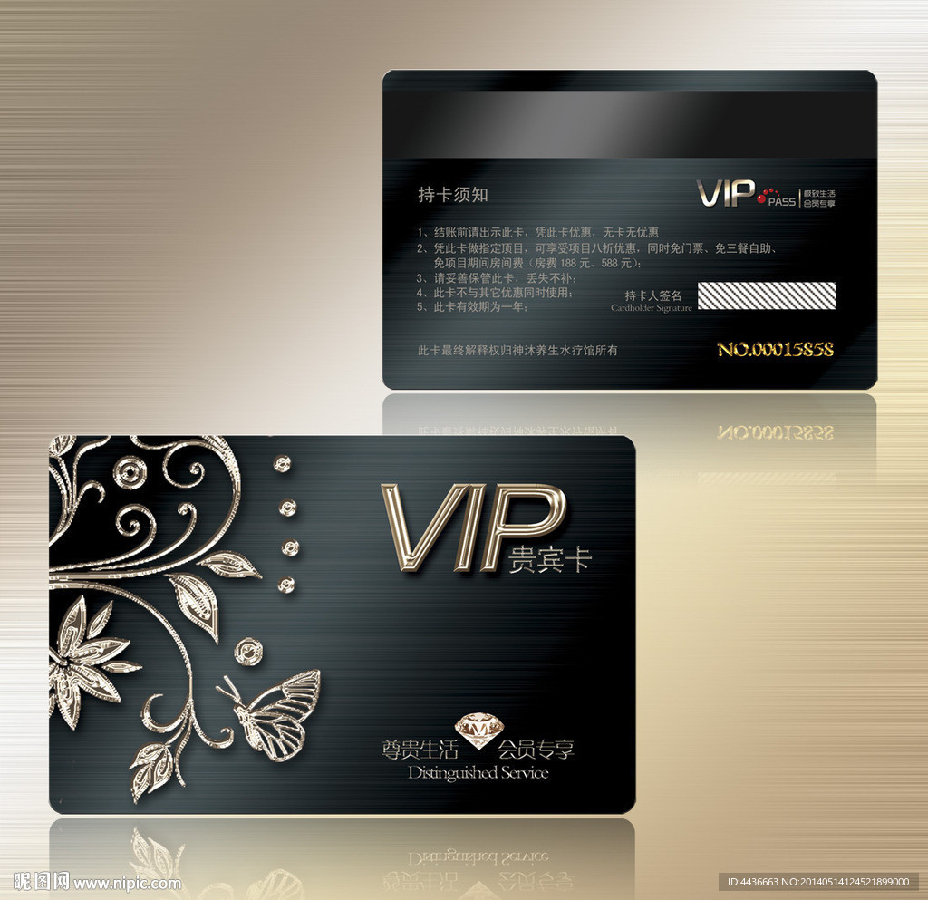 VIP会员卡