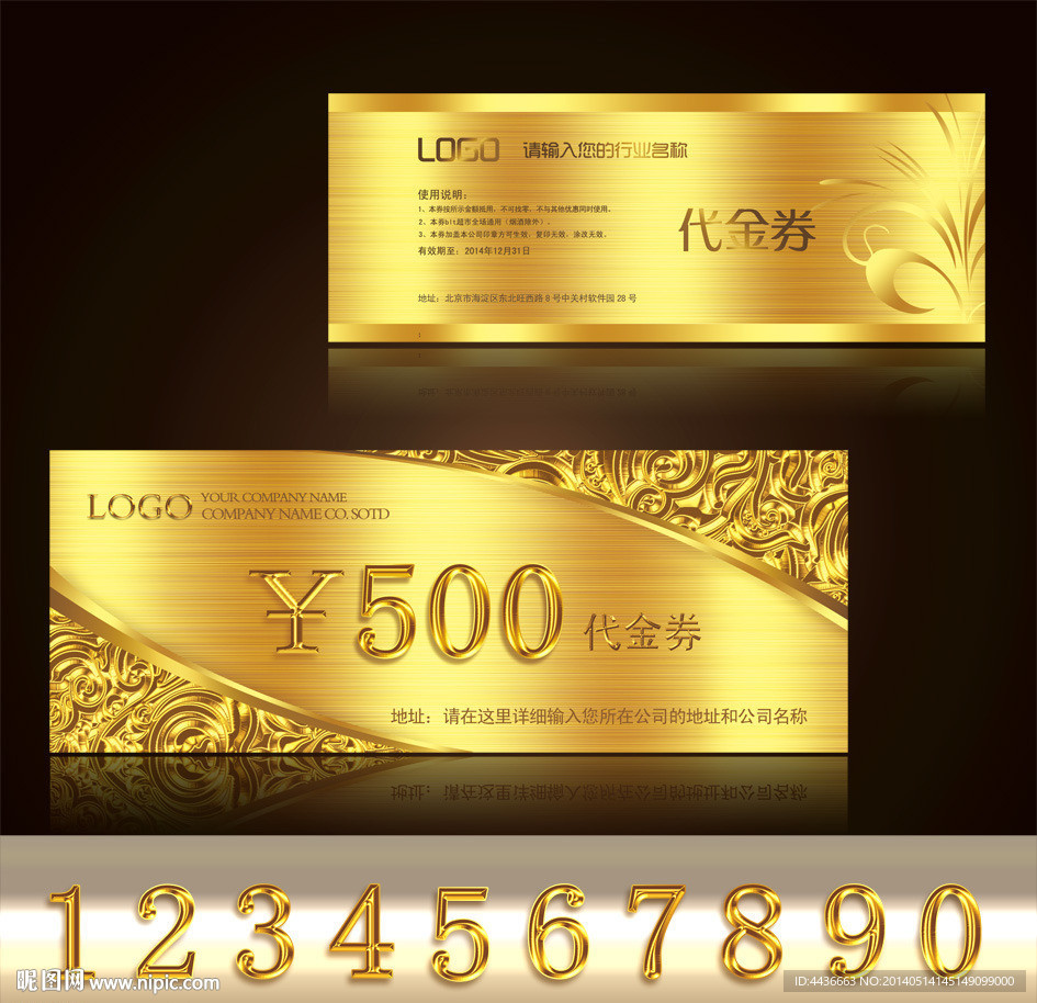 代金券