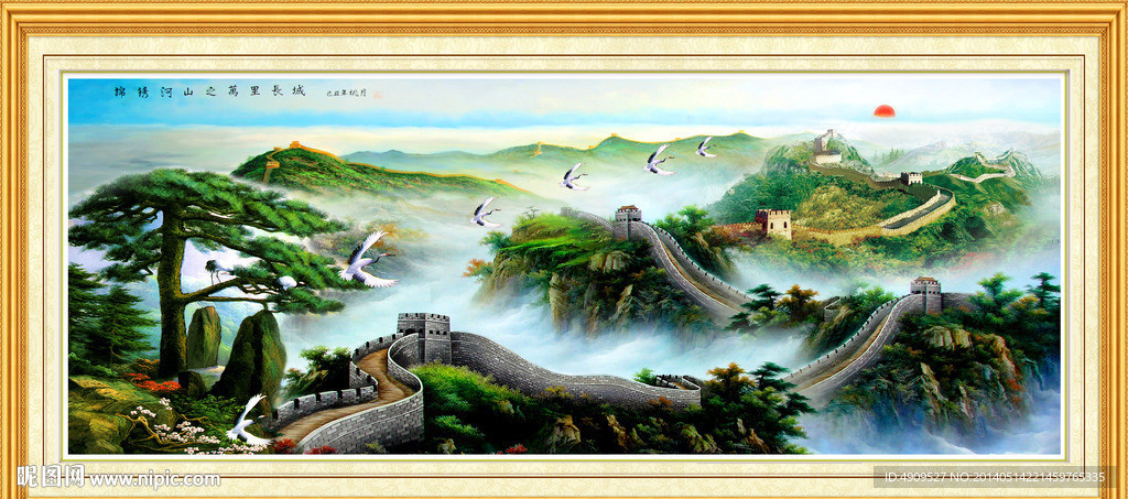 长城山水画