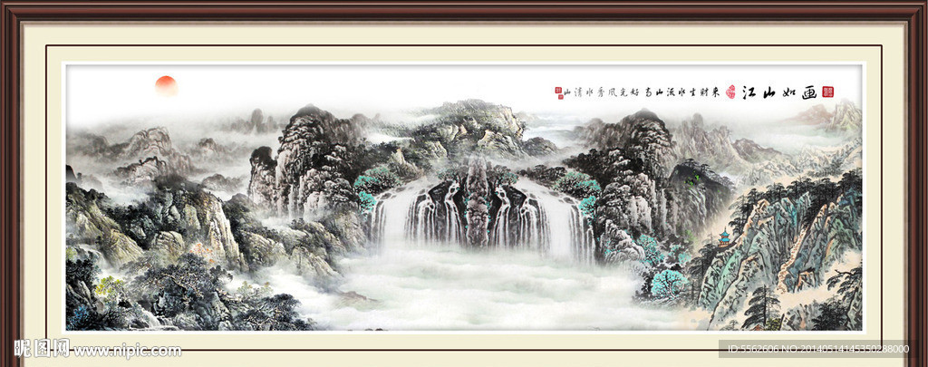 山水