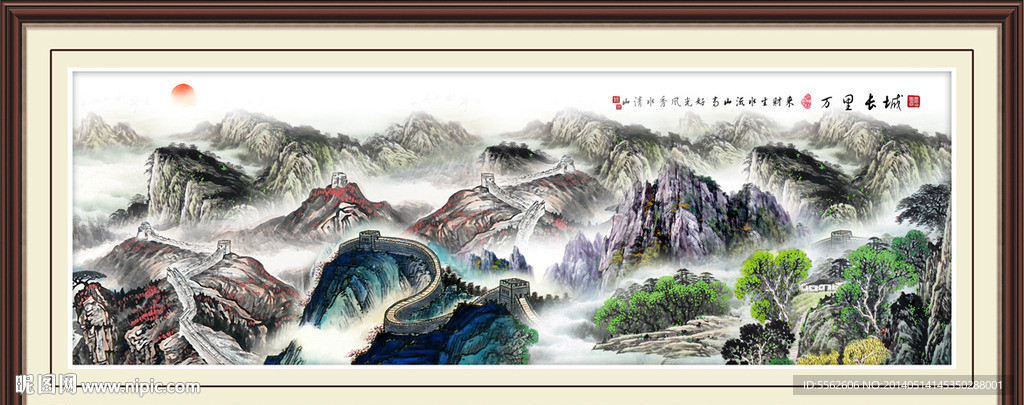 长城