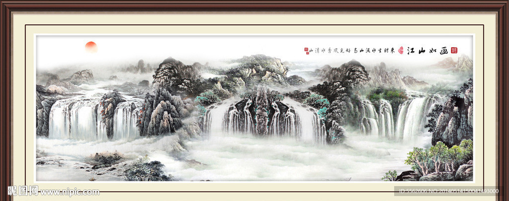 山水