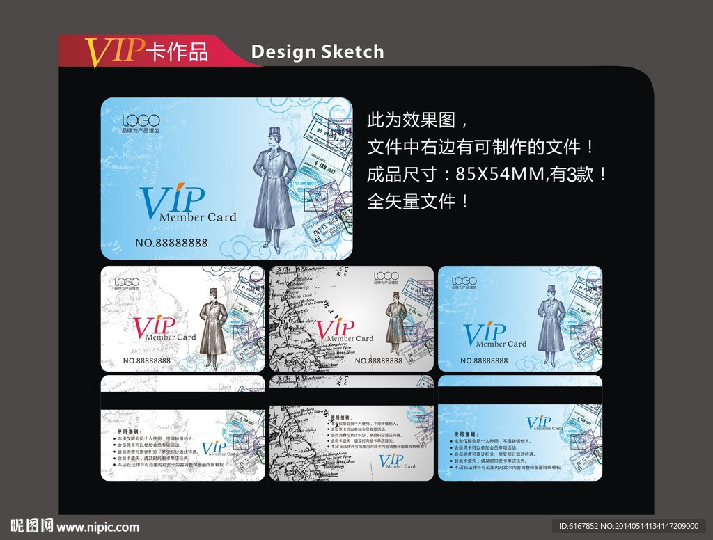 vip卡设计