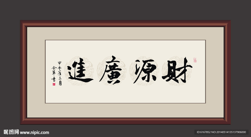 书法