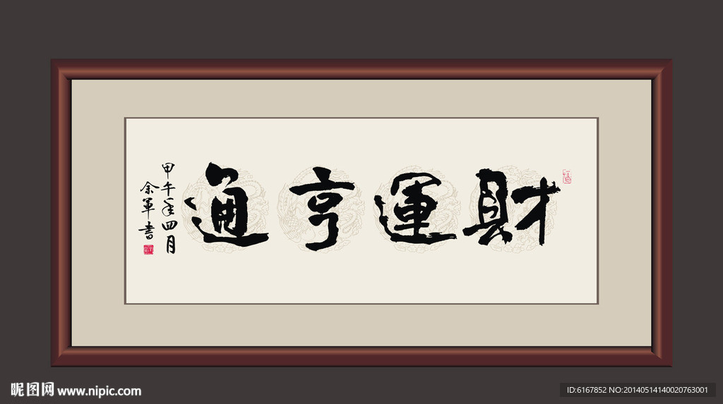 书法