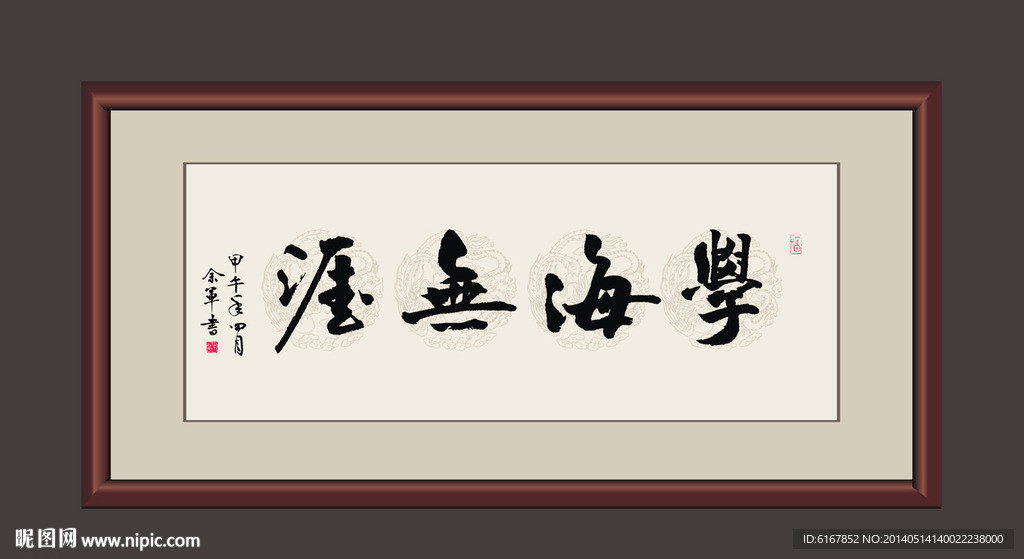 书法