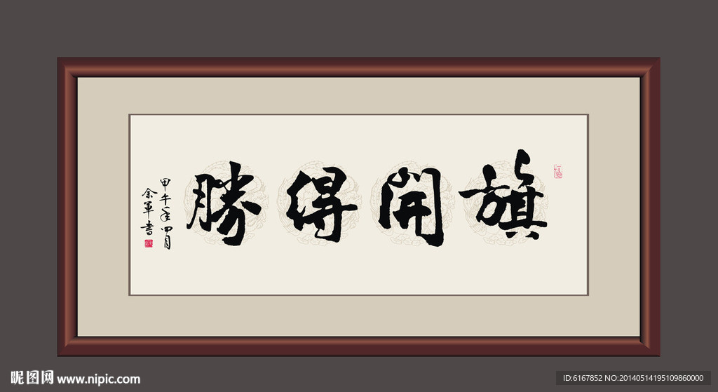 书法