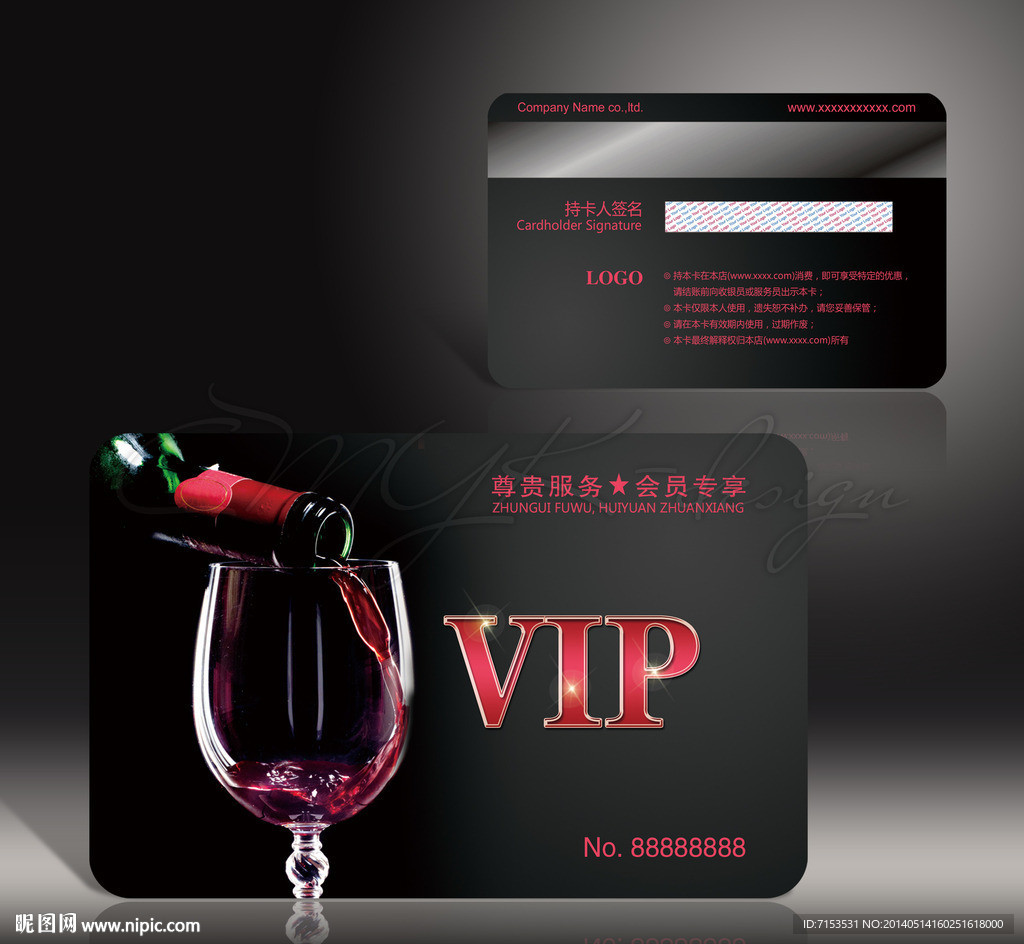 酒吧会员卡