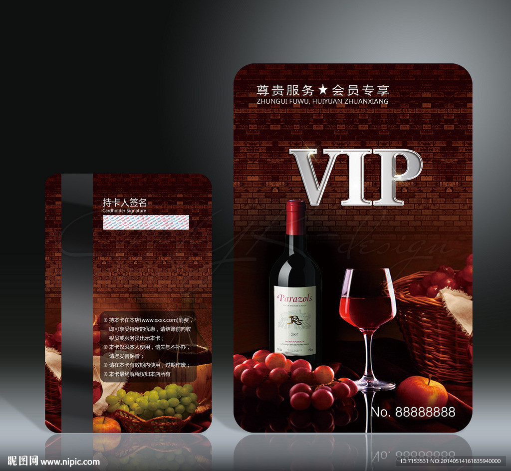 酒吧会员卡