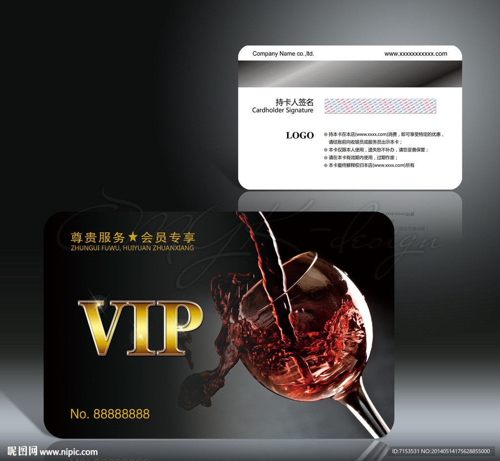 酒吧会员卡