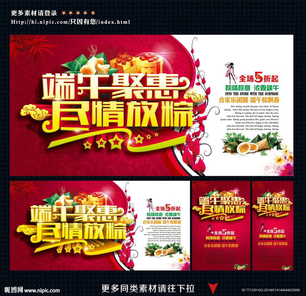 端午