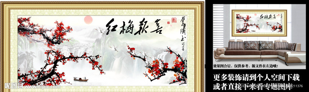 红梅报喜