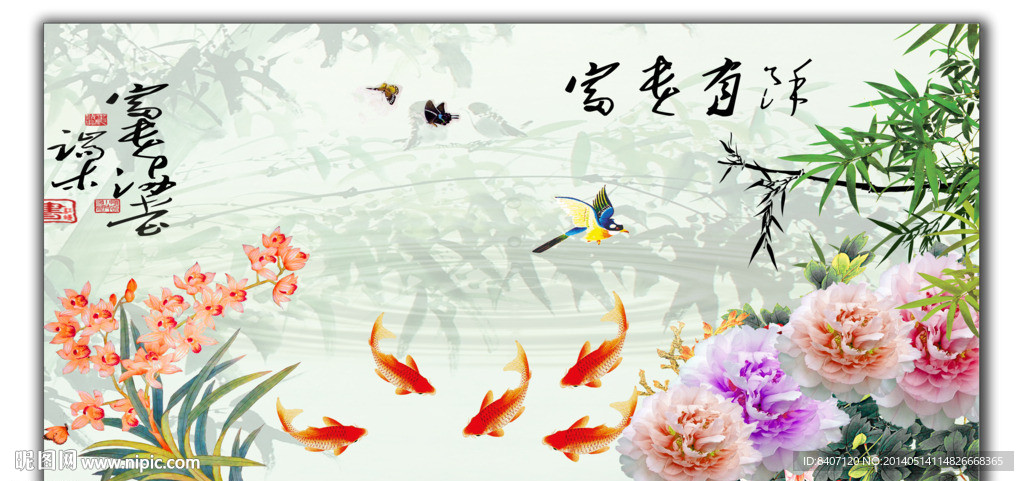 富贵吉祥