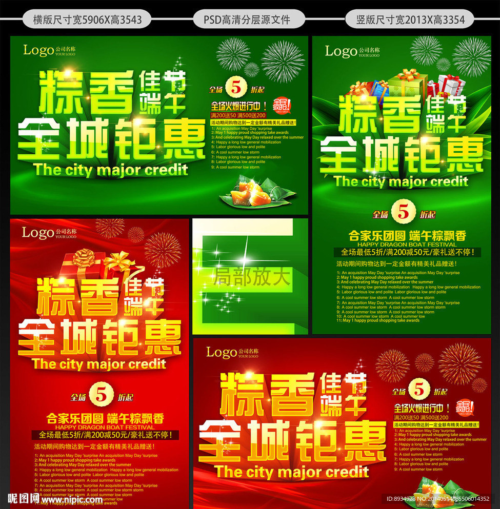 端午节