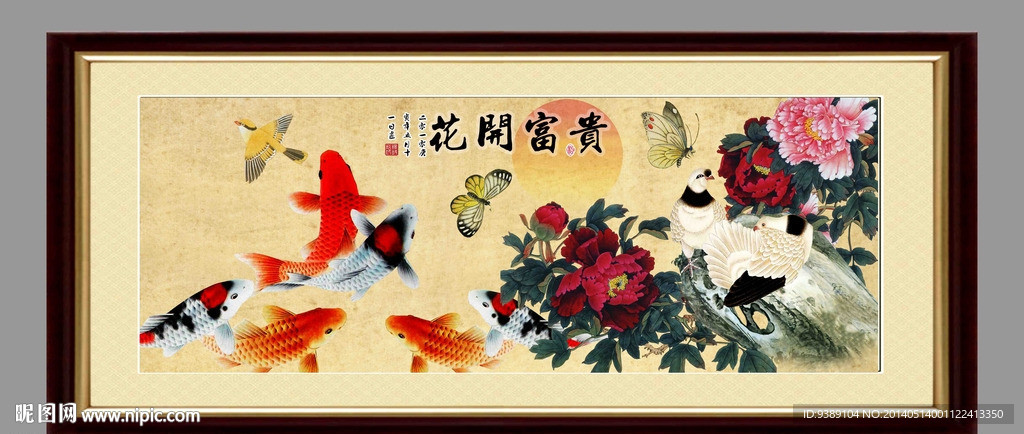 九鱼图