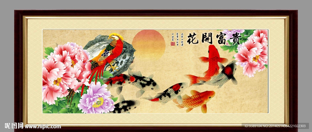 九鱼图