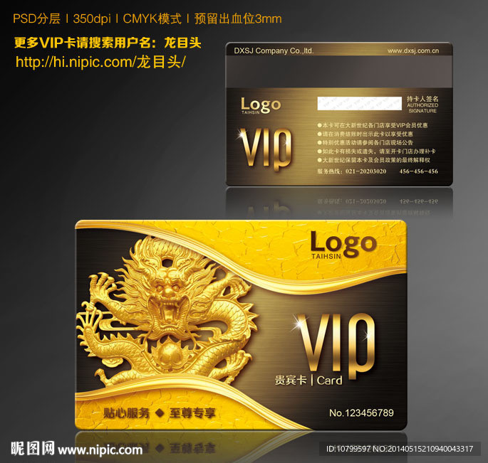 VIP金卡
