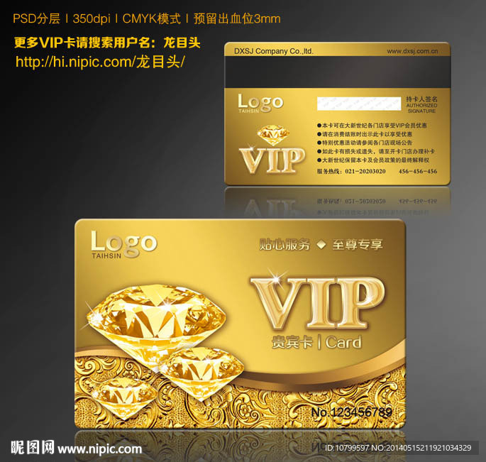 VIP金卡