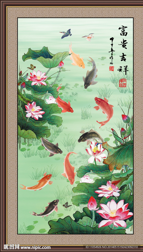 荷花 九鱼图