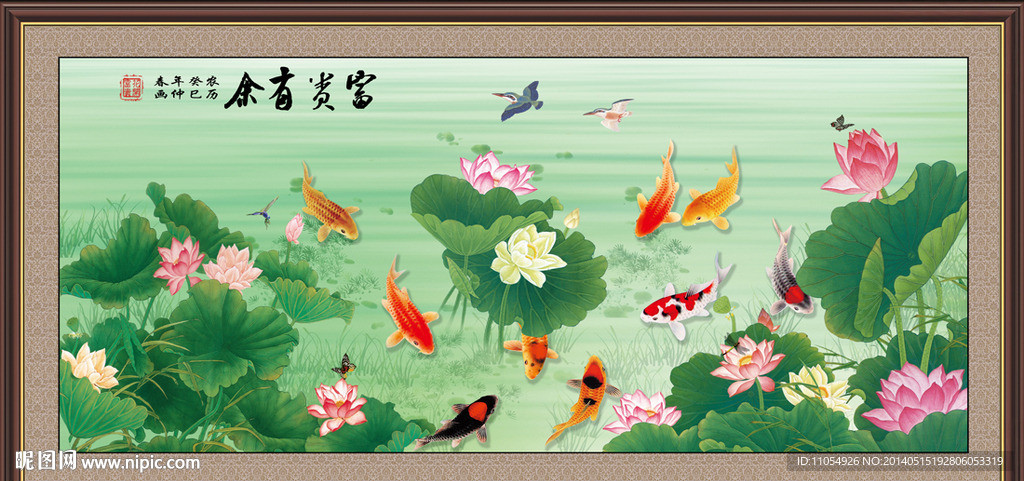 荷花九鱼图