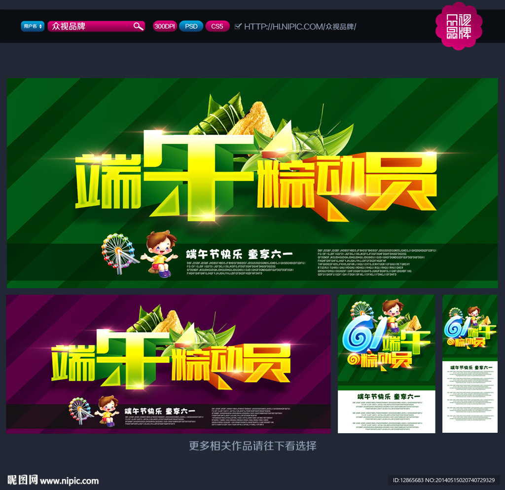 端午