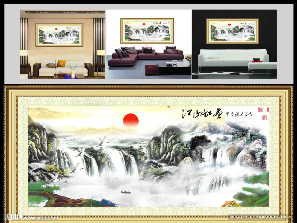 山水国画