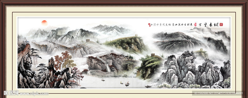 长城