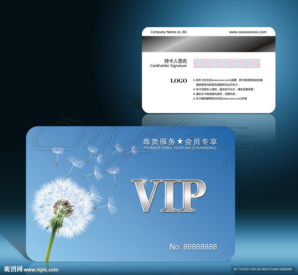 蒲公英会员卡