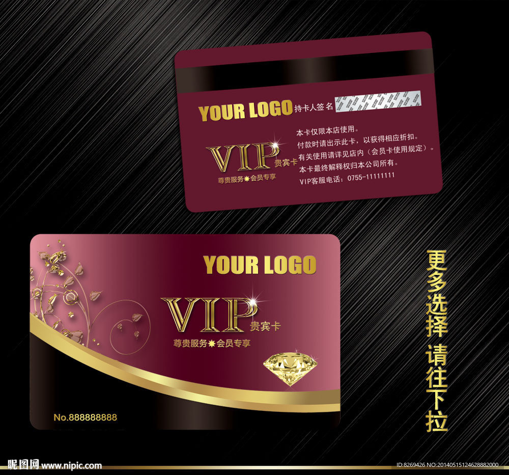 vip贵宾卡